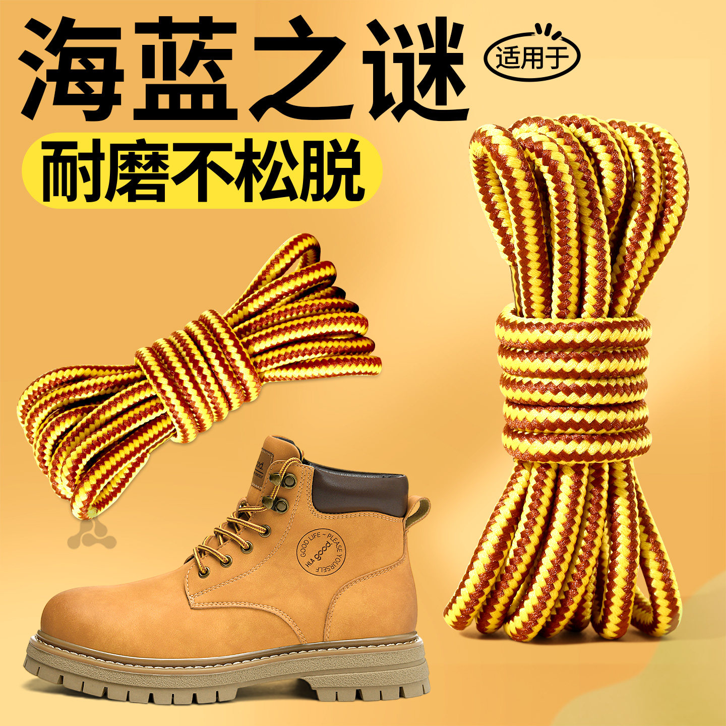 马丁靴鞋带圆绳加粗耐磨工装鞋带