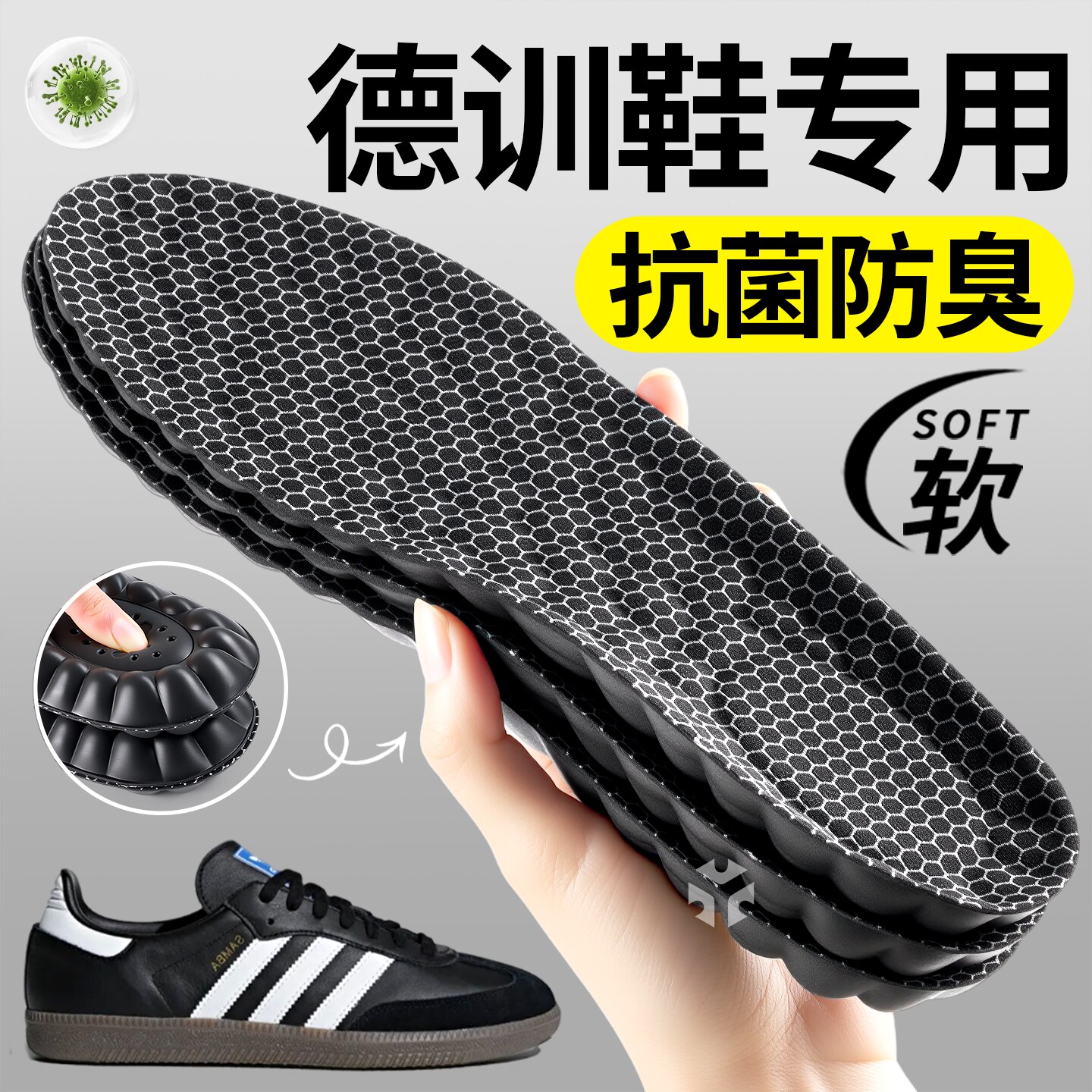 德训鞋专用鞋垫运动减震samba