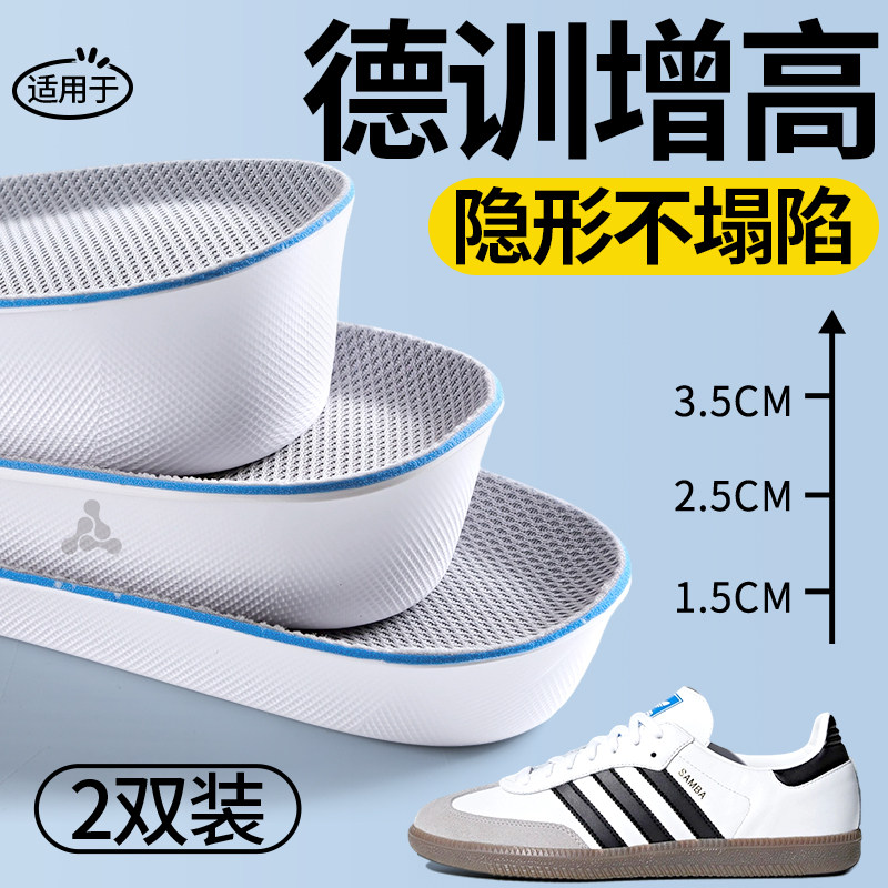 德训增高鞋垫足弓支撑不塌陷3cm