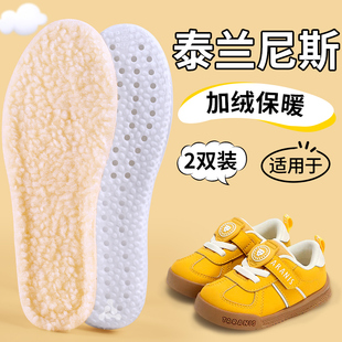 适用于泰兰尼斯儿童保暖鞋垫冬季加绒加厚小孩专用防臭吸汗可裁剪