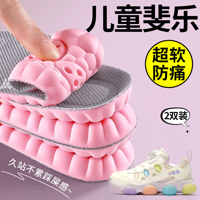 儿童斐乐鞋垫踩屎感抗菌防臭吸汗