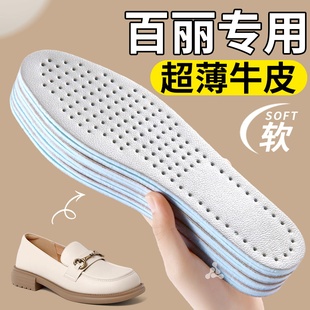 乐福鞋 防滑单鞋 垫女吸汗防臭踩屎感乳胶牛皮真皮薄款 适用于百丽鞋