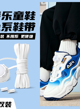 原装替换鞋带加粗弹力防滑圆