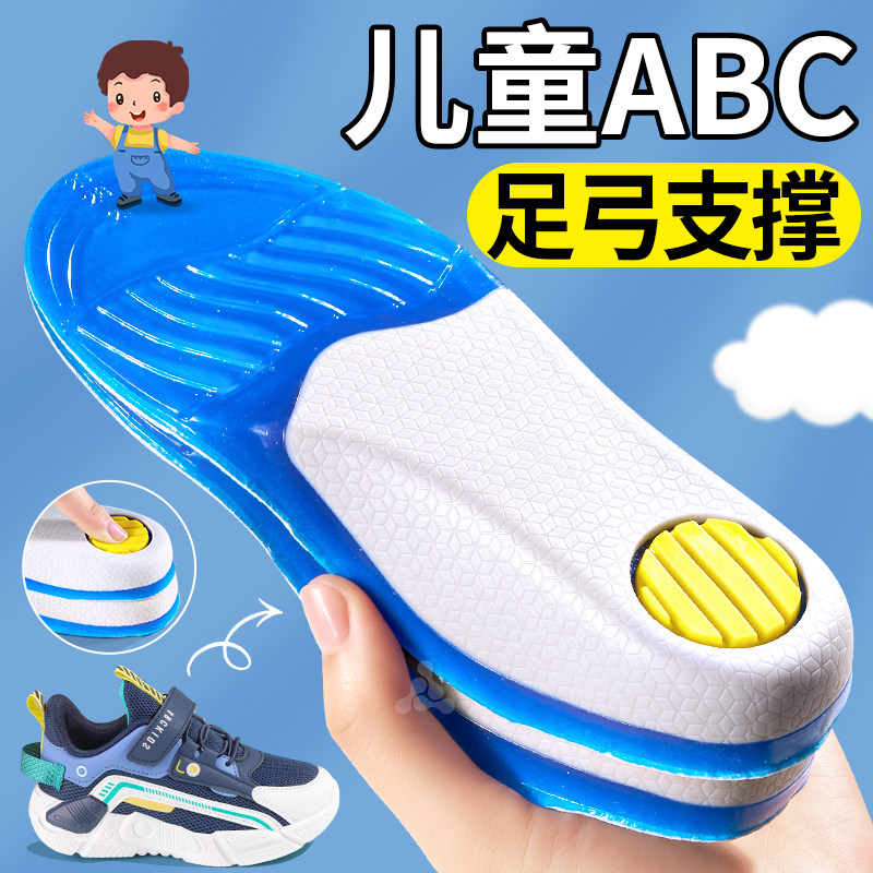 ABC儿童足弓支撑鞋垫扁平足矫正图片
