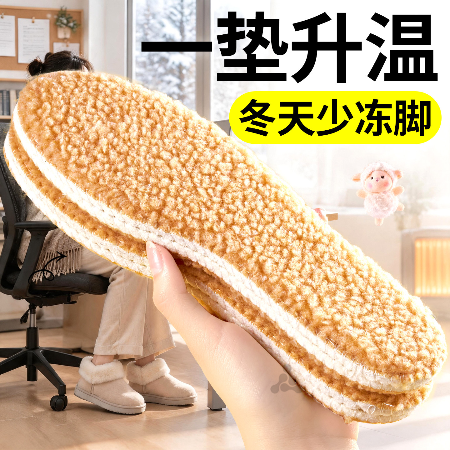 一垫升温羊羔绒保暖鞋垫女款加绒