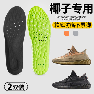 吸汗防臭 减震女软底yeezy350专用700男士 垫加厚 椰子适用踩屎感鞋