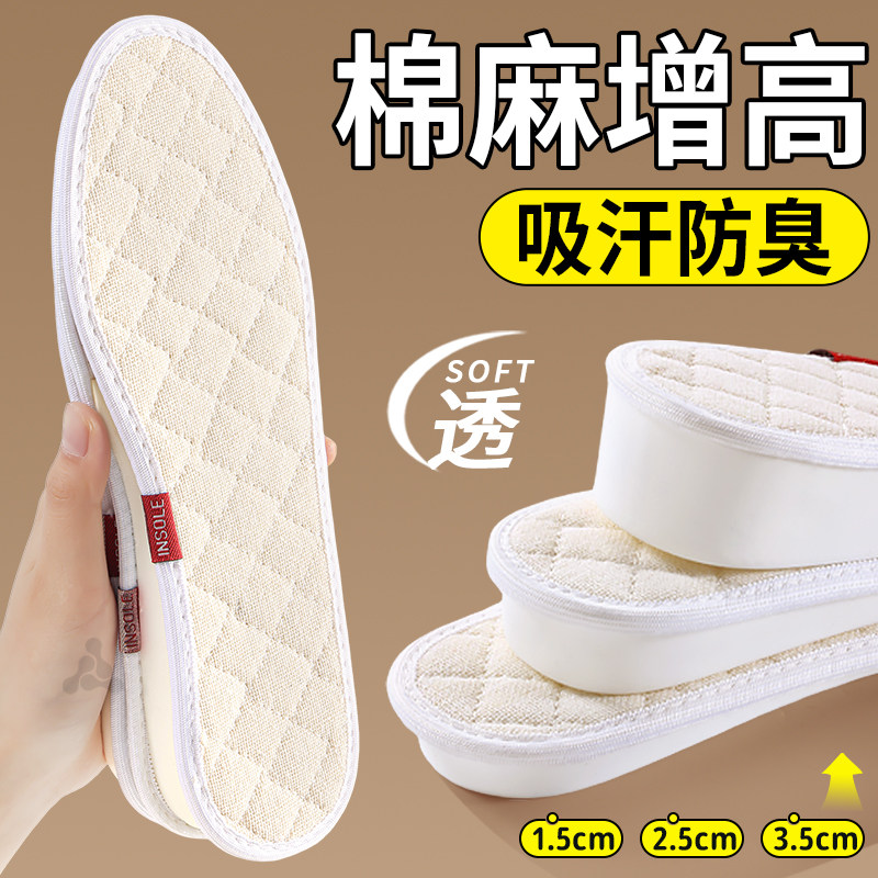 棉布防臭隐形增高鞋垫吸汗不塌陷