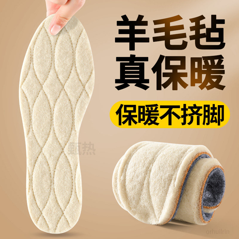 冬季羊毛保暖鞋垫皮毛一体真羊毛