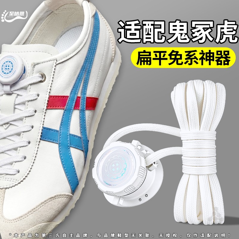 懒人免系神器旋转纽扣鞋带固定器