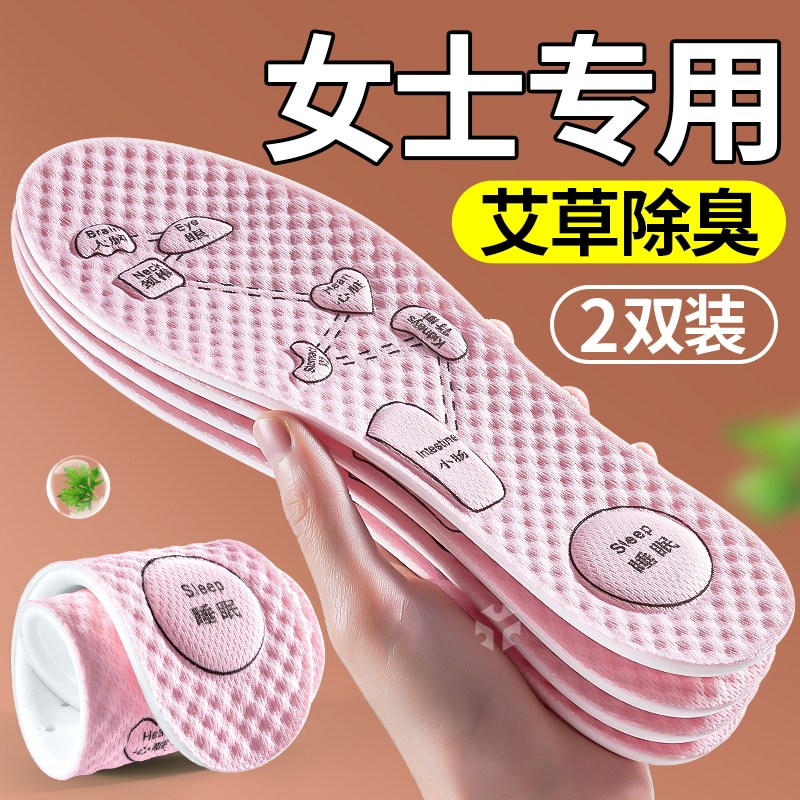 女士鞋垫女款吸汗防臭透气软底舒适久站不累除臭留香夏季薄款运动