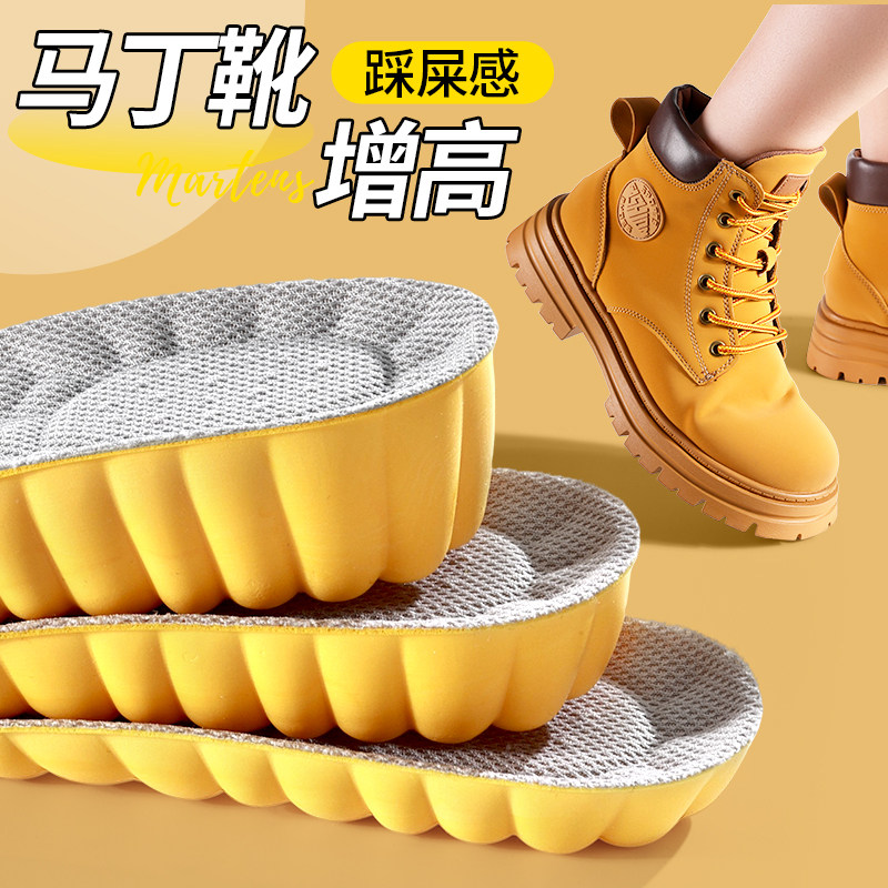 马丁靴专用增高鞋垫男隐形内增高