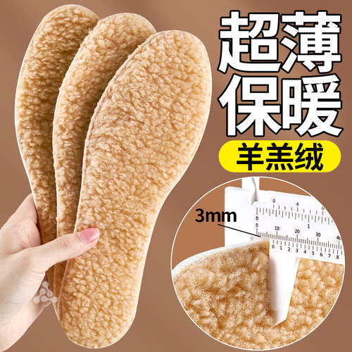 冬季薄款羊羔绒保暖鞋垫加绒防寒