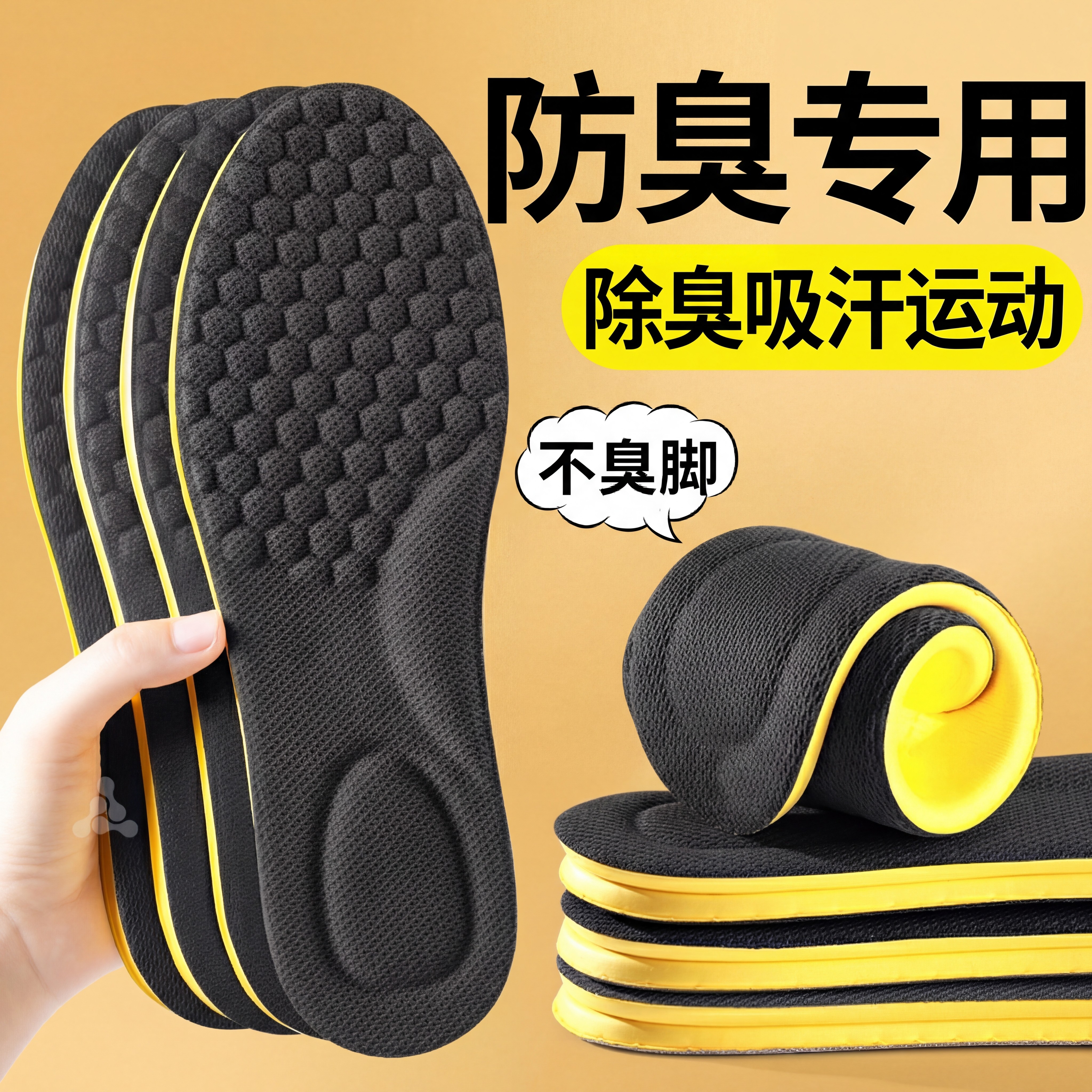 防臭专用鞋垫男款吸汗透气抗菌除臭超软久站不累男士运动气垫减震