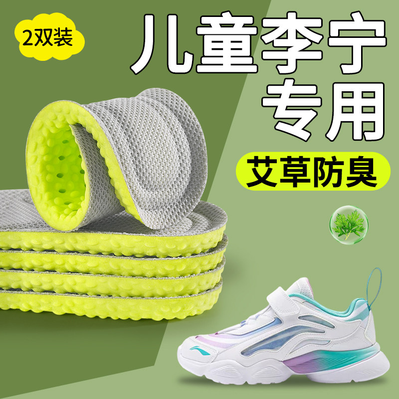 儿童鞋垫运动减震篮球吸汗防臭图片