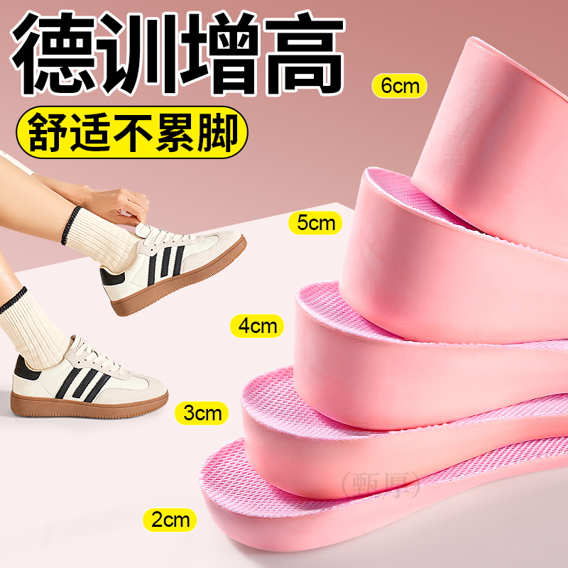女士专用增高鞋垫隐形舒适不塌陷