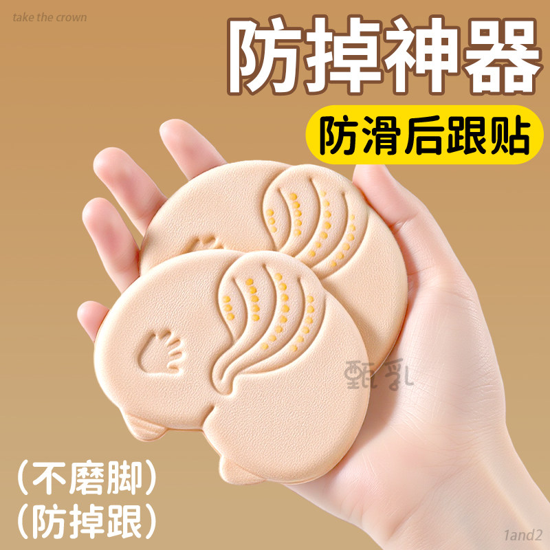 后跟贴防掉跟防磨脚加厚护脚防痛
