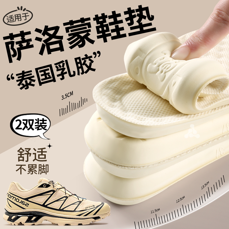 适用萨洛蒙鞋垫吸汗防臭运动减震