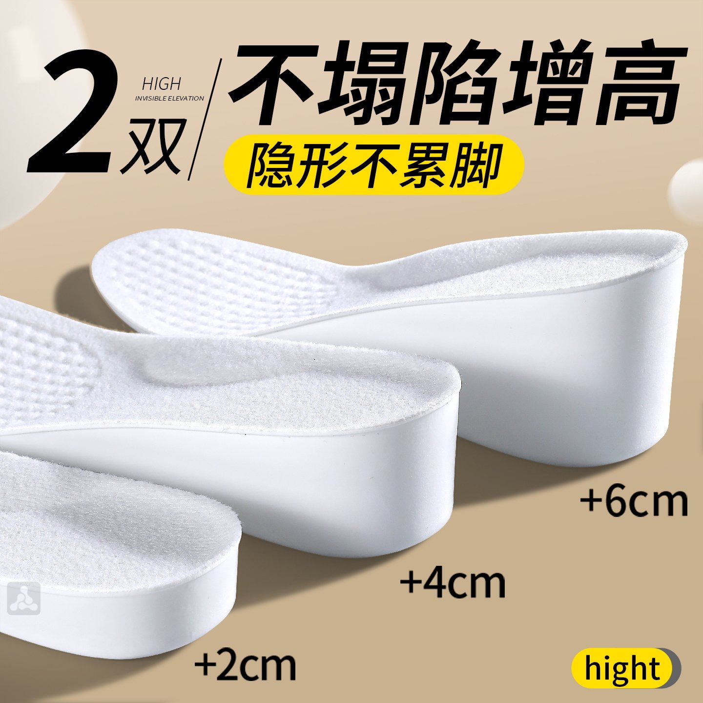 增高鞋垫女不累脚隐形内增高6cm久站不塌陷足弓增高垫气垫减震