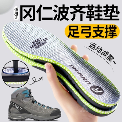 适用于冈仁波齐鞋垫足弓支撑减震
