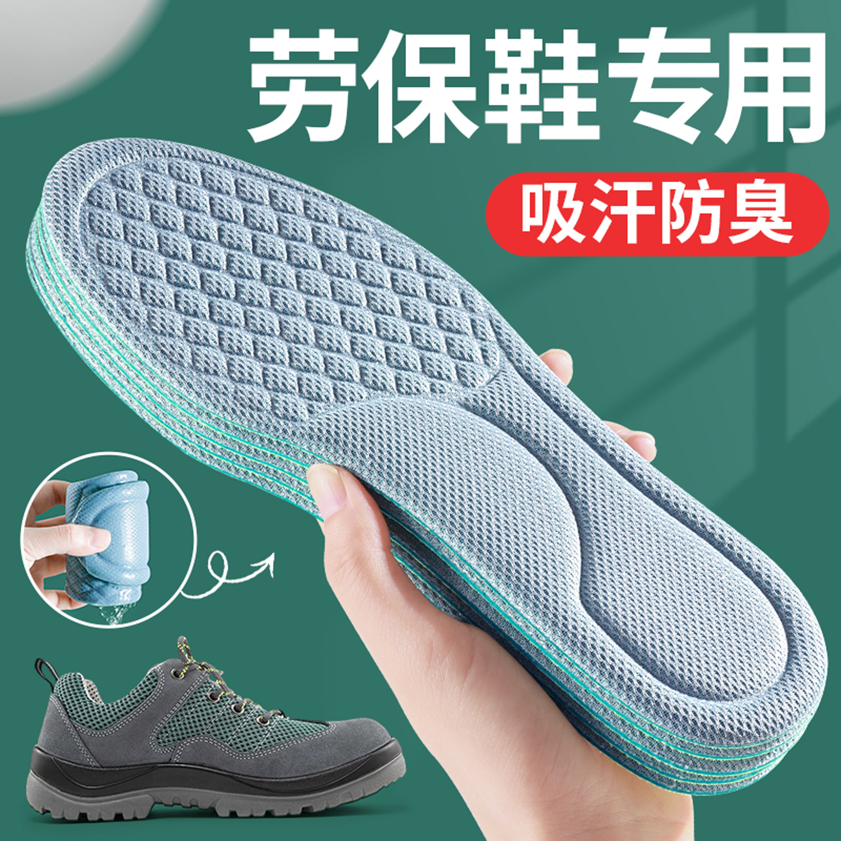 劳保鞋鞋垫男士吸汗防臭艾草除臭留香纳米抗菌透气男款女汗脚专用,服饰配件/皮带/帽子/围巾,鞋垫,淘宝优惠券,粉丝福利购,淘宝优惠卷