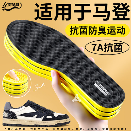 抗菌防臭鞋垫吸汗透气汗脚专用