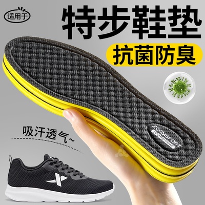 抗菌艾草除臭鞋垫吸汗防臭强透气