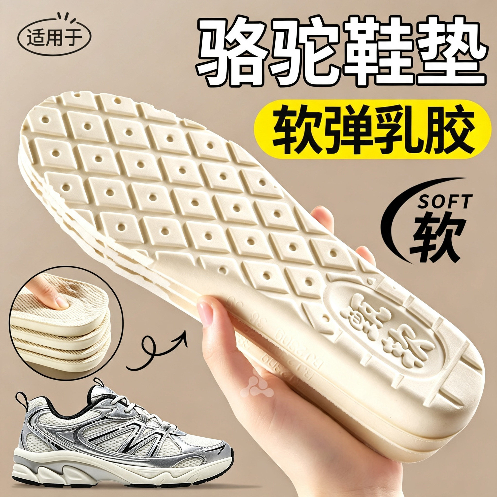 泰国进口乳胶鞋垫踩屎感吸汗防臭