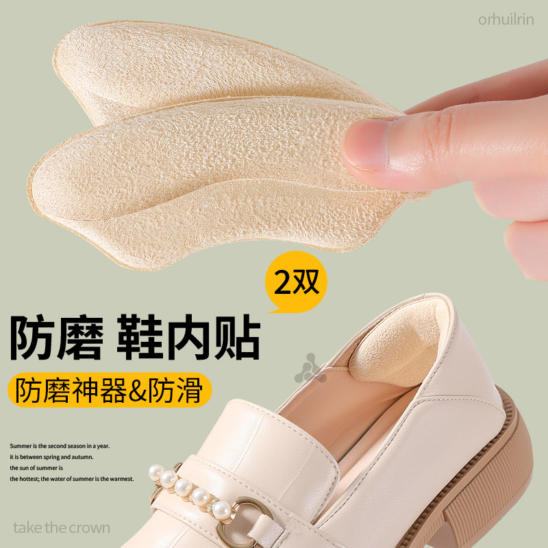 乐福鞋后跟贴防掉跟鞋大改小