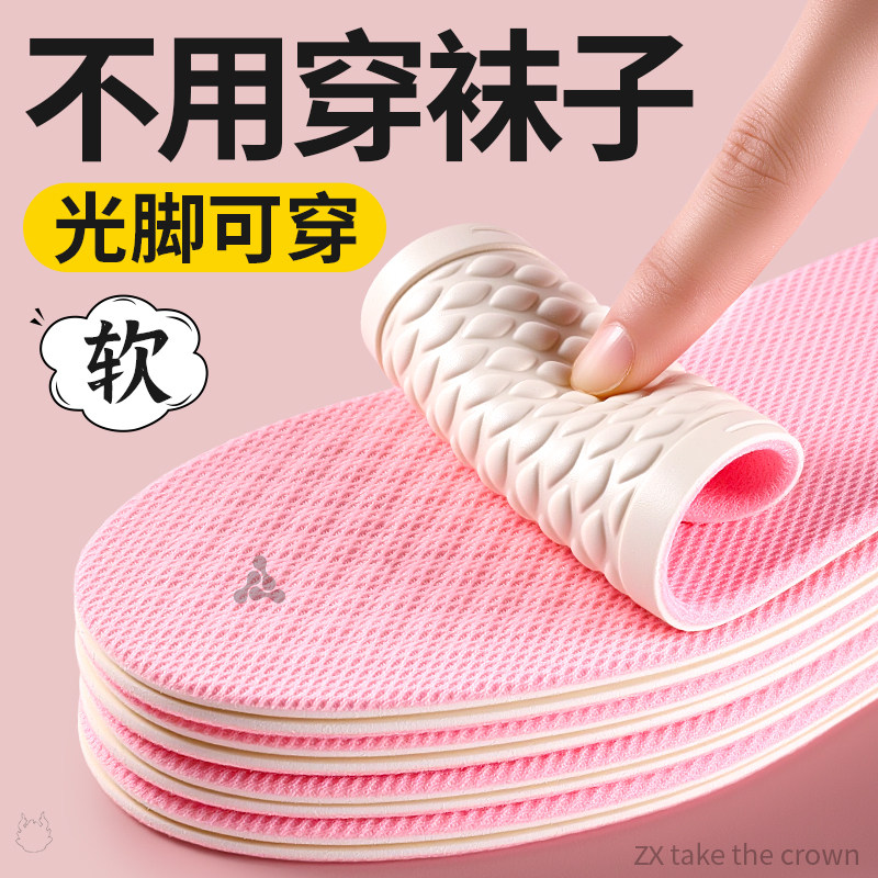 免穿袜子女鞋垫冰丝乳胶吸汗防臭软底舒适光脚神器不粘脚透气薄款