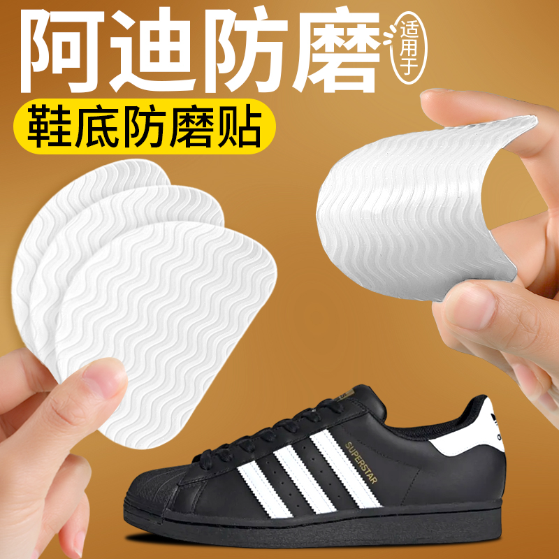 鞋底防磨贴耐磨防滑贴保护贴