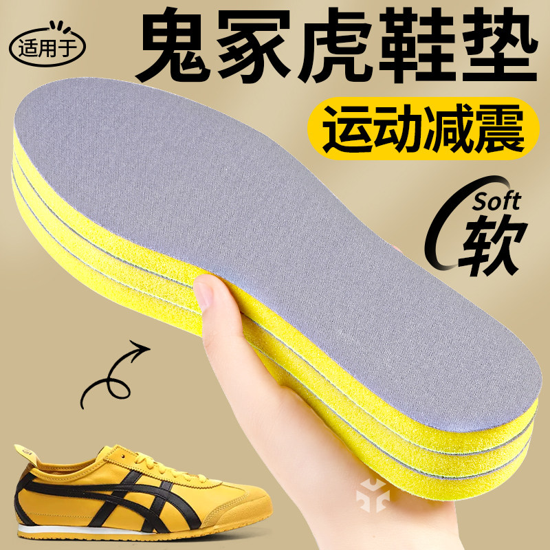 适用于tiger鬼冢虎鞋垫运动防臭图片