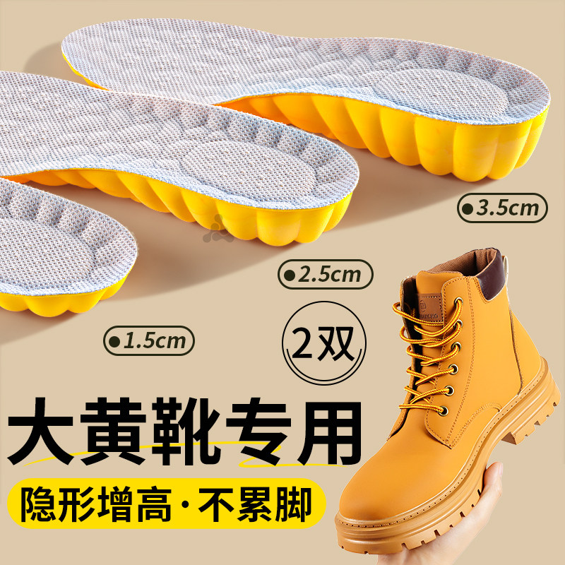马丁靴专用增高鞋垫男隐形内增高