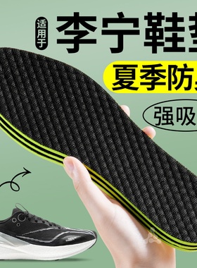 艾草除臭鞋垫男吸汗防臭抗菌运动