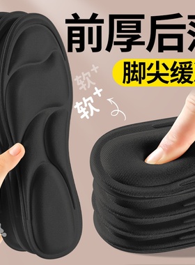 前掌加厚鞋垫软底舒适久站不累