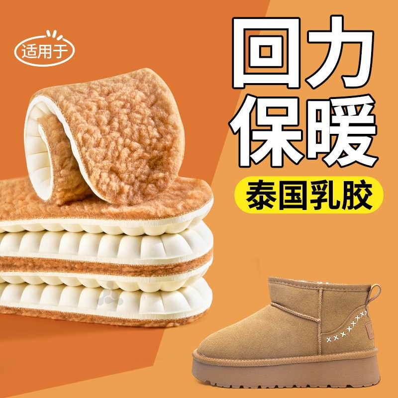 适用于回力保暖鞋垫女士冬季防寒雪地靴乳胶鞋垫羊羔绒男加厚软底