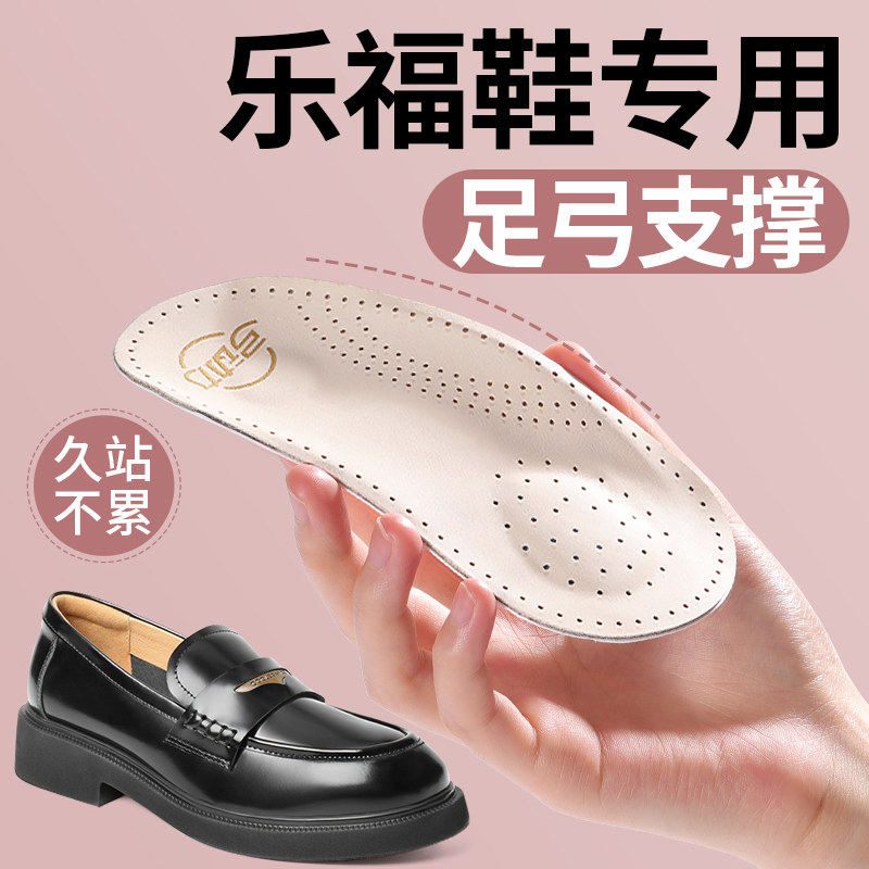 乐福鞋专用足弓支撑鞋垫半垫扁平足矫正女士足弓垫腿型直腿神器,服饰配件/皮带/帽子/围巾,鞋垫,淘宝优惠券,粉丝福利购,淘宝优惠卷