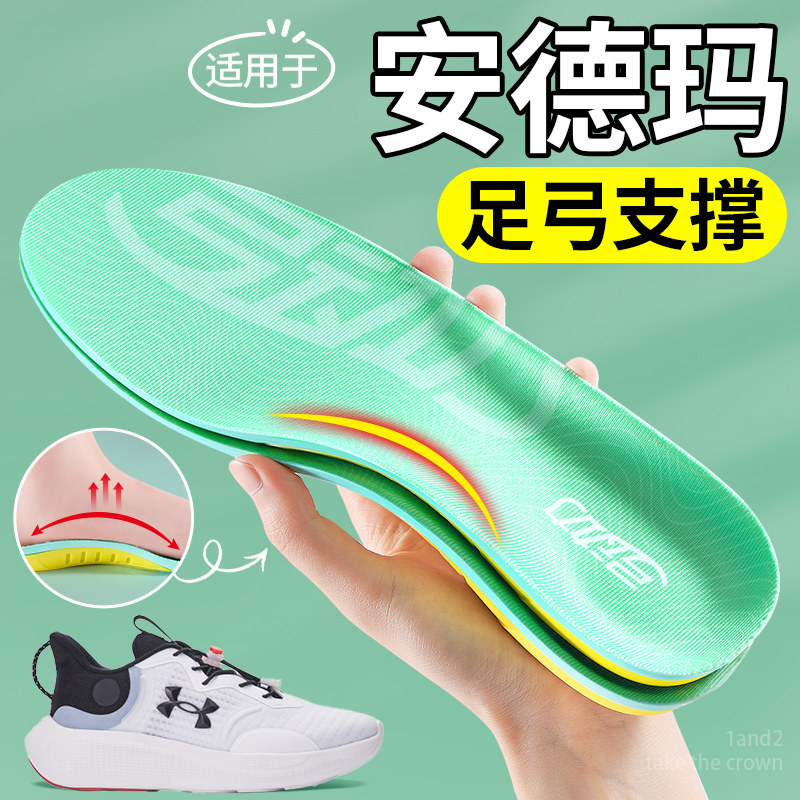 足弓支撑专用运动鞋垫高弹减震