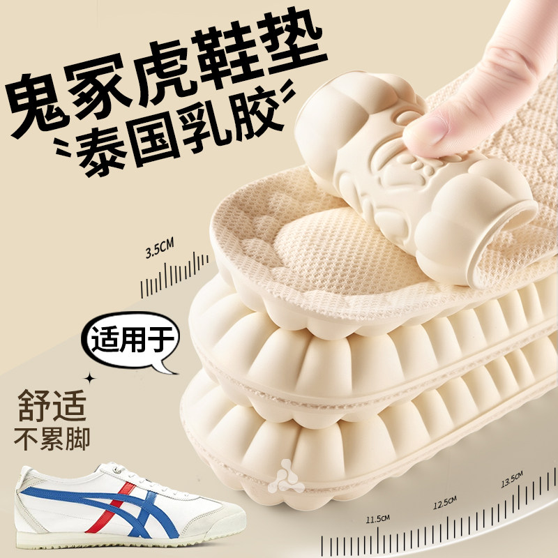 泰国进口乳胶足弓支撑鞋垫