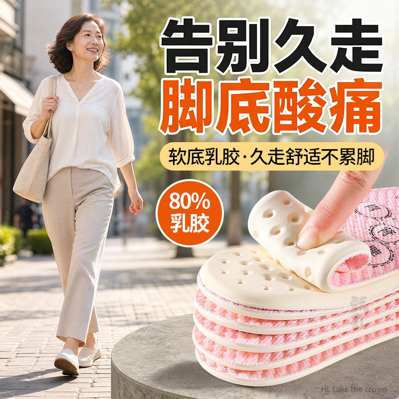 乳胶鞋垫女艾草除臭久站不累舒适