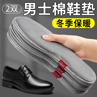 吸汗防臭皮鞋 棉鞋 保暖加绒加厚棉垫新款 冬季 适用于海澜之家 垫男款