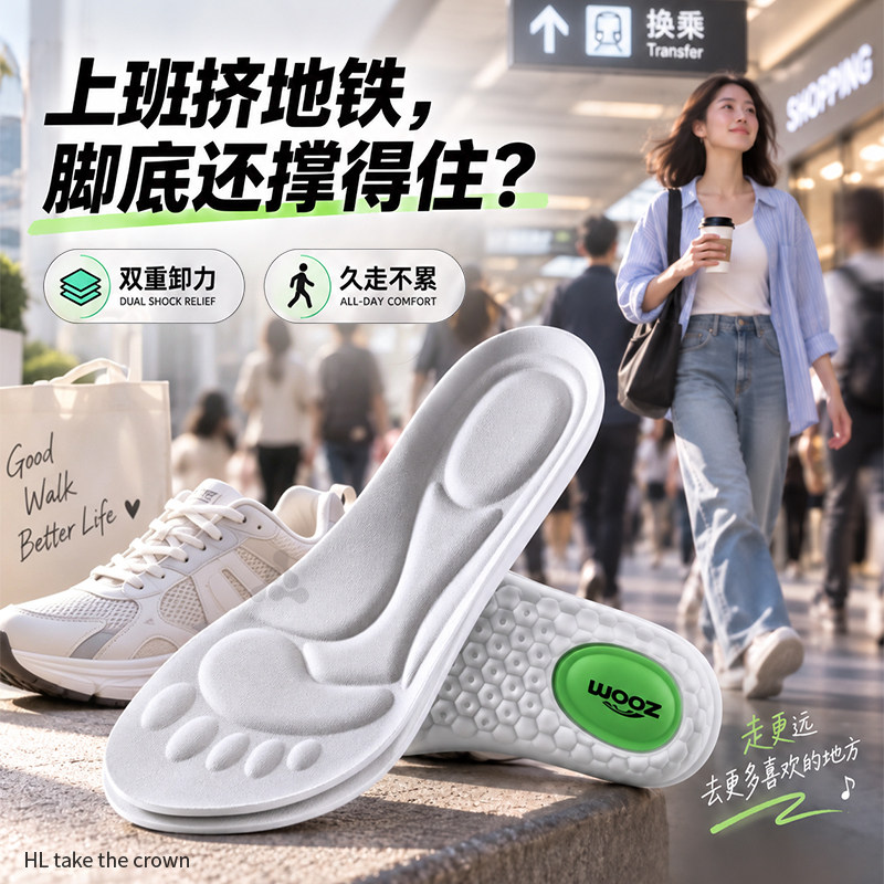 运动气垫减震吸汗透气前掌加厚