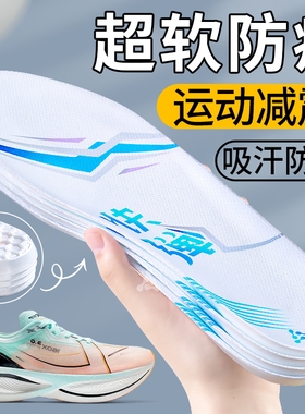 特步专用鞋垫男超临界氮气发泡160x3pro专业跑步马拉松女运动减震