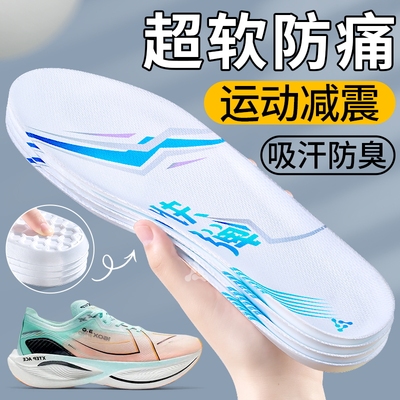 特步专用鞋垫超临界氮气发泡减震