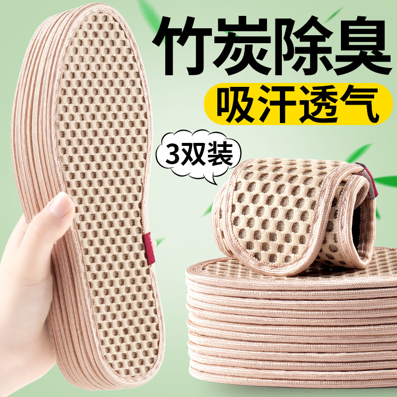 竹炭鞋垫汗脚专用棉麻吸汗防臭