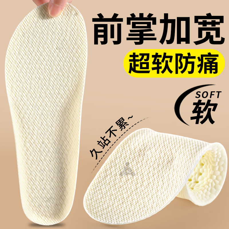 前掌加宽鞋垫久站不累软底舒适女图片