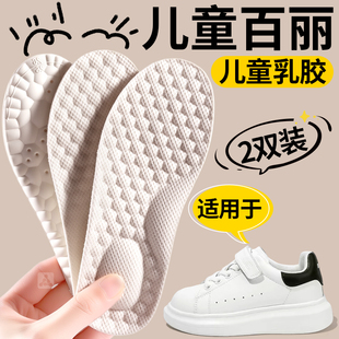 适用于百丽儿童鞋垫小孩专用足弓支撑运动减震吸汗防臭男女童宝宝