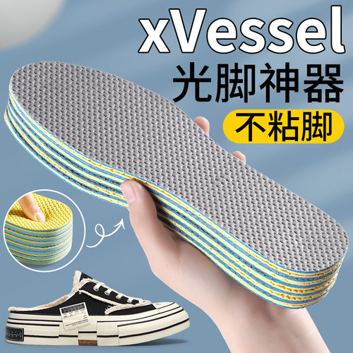 xvessel鞋垫光脚穿鞋神器不粘脚
