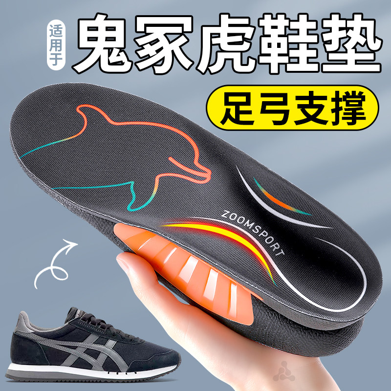 海豚垫足弓支撑鞋垫吸汗透气防滑