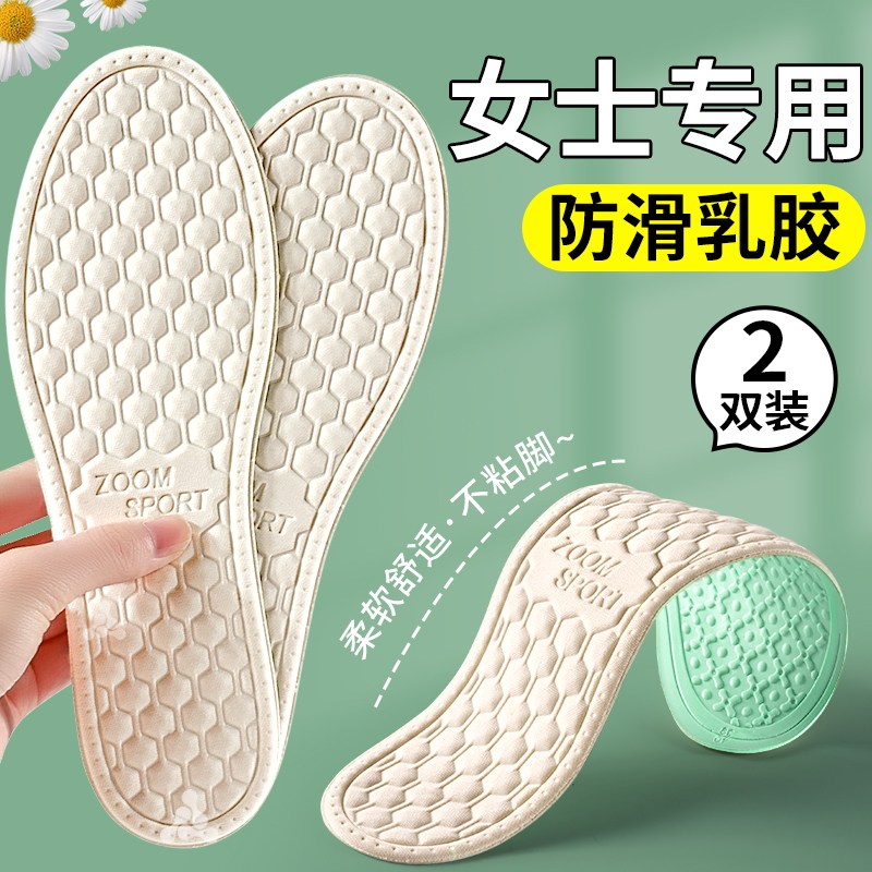 女士鞋垫乳胶防滑吸汗防臭女款软底舒适乐福鞋高跟鞋超薄薄款夏季