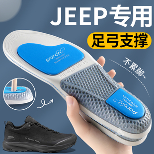 适配于jeep鞋垫运动气垫减震女户外徒步登山鞋作战靴男款足弓支撑